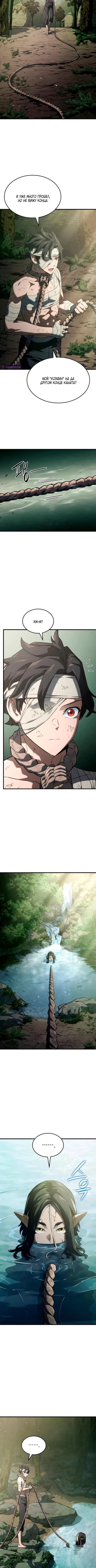 Read Месть железнокровного Пса меченосца RU Manga Online
