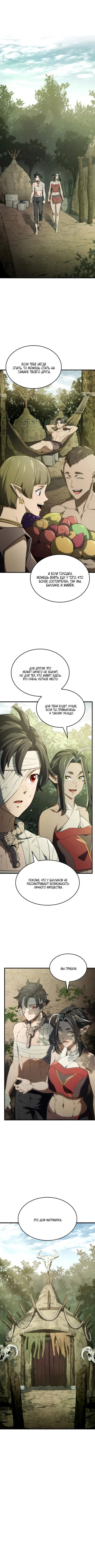 Read Месть железнокровного Пса меченосца RU Manga Online