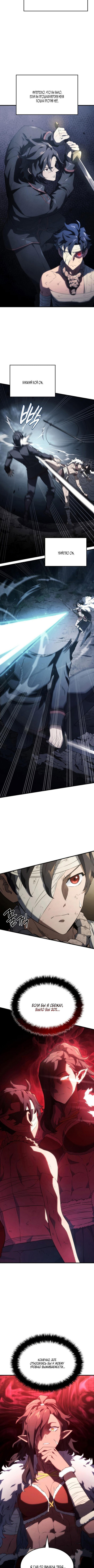 Read Месть железнокровного Пса меченосца RU Manga Online
