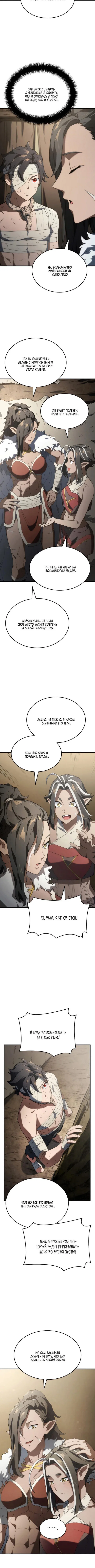 Read Месть железнокровного Пса меченосца RU Manga Online