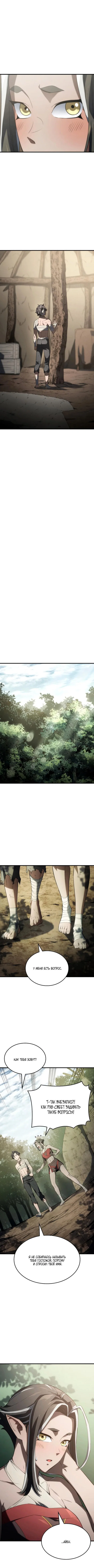 Read Месть железнокровного Пса меченосца RU Manga Online