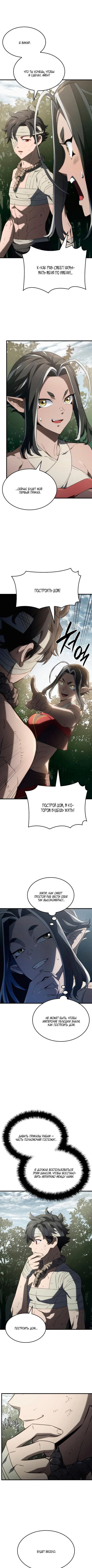Read Месть железнокровного Пса меченосца RU Manga Online