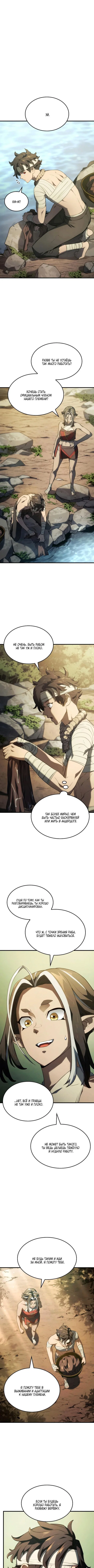 Read Месть железнокровного Пса меченосца RU Manga Online