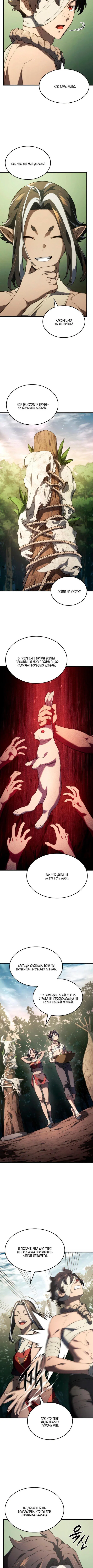 Read Месть железнокровного Пса меченосца RU Manga Online