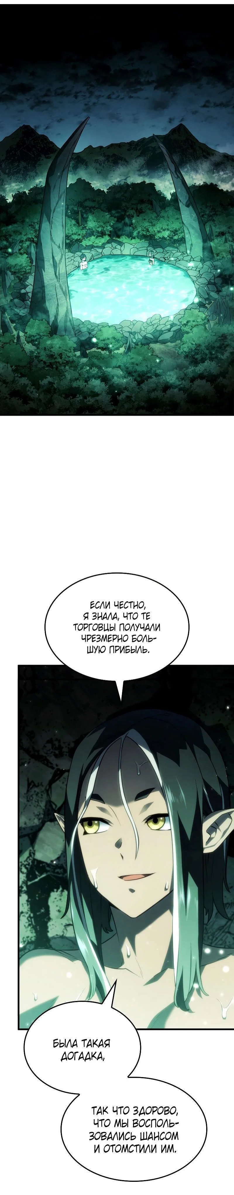 Read Месть железнокровного Пса меченосца RU Manga Online