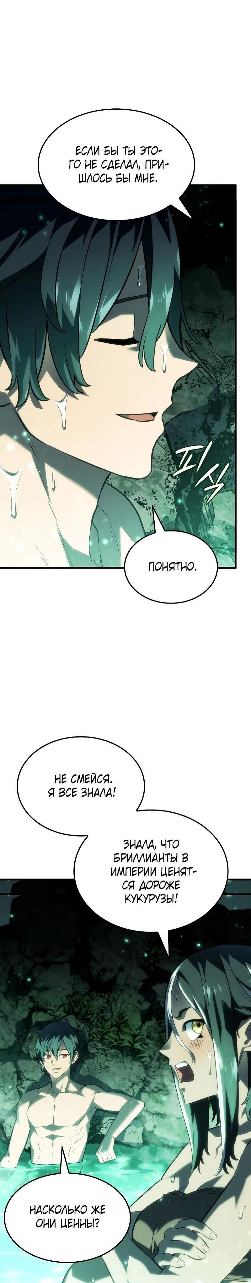 Read Месть железнокровного Пса меченосца RU Manga Online