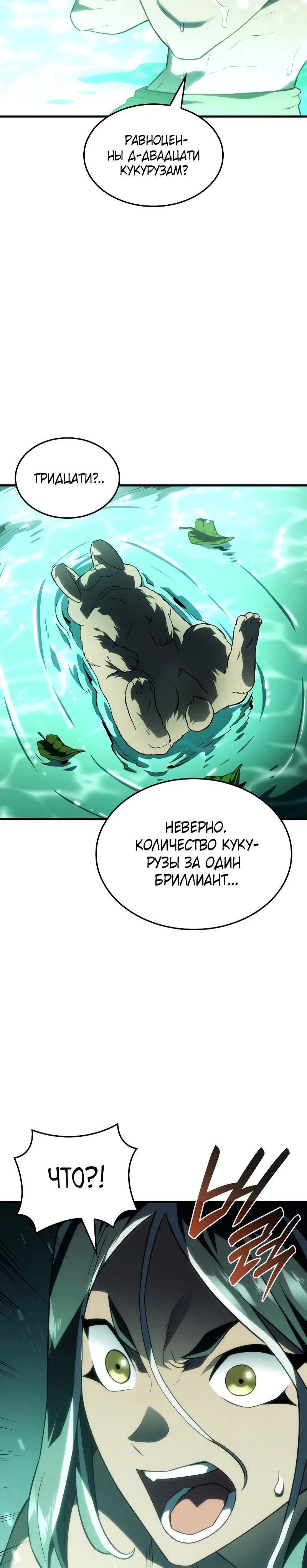 Read Месть железнокровного Пса меченосца RU Manga Online