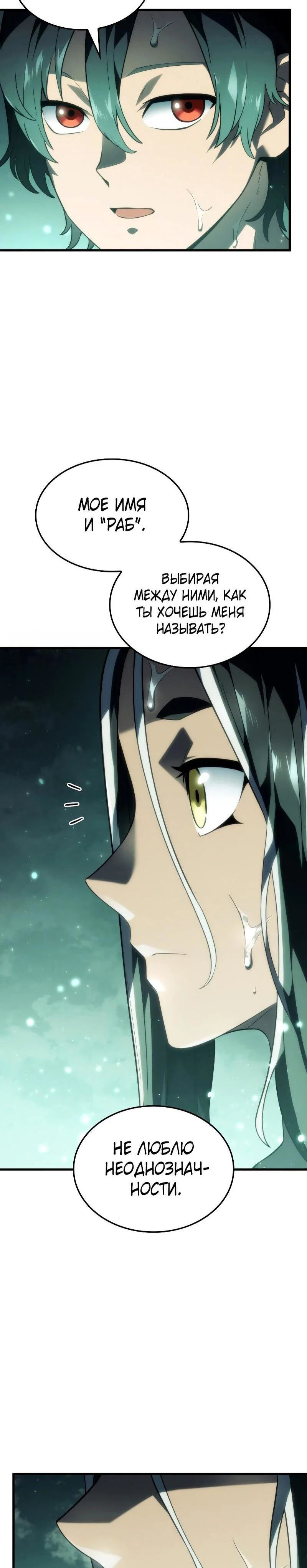 Read Месть железнокровного Пса меченосца RU Manga Online