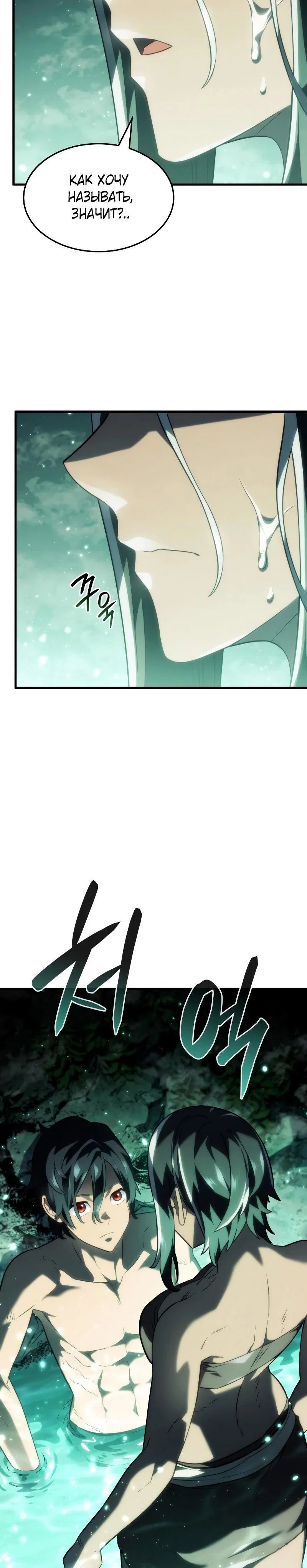 Read Месть железнокровного Пса меченосца RU Manga Online