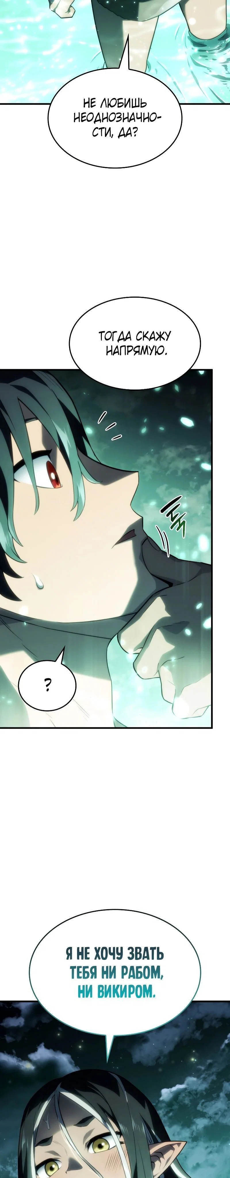 Read Месть железнокровного Пса меченосца RU Manga Online