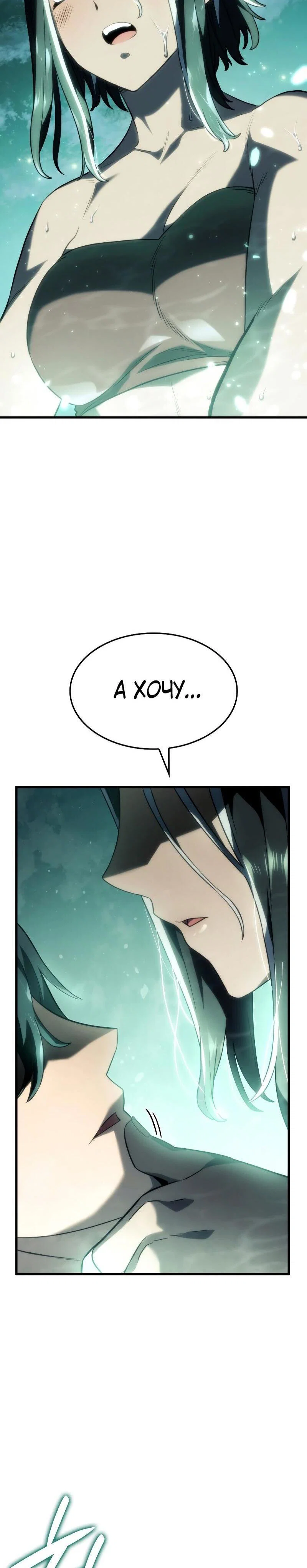Read Месть железнокровного Пса меченосца RU Manga Online