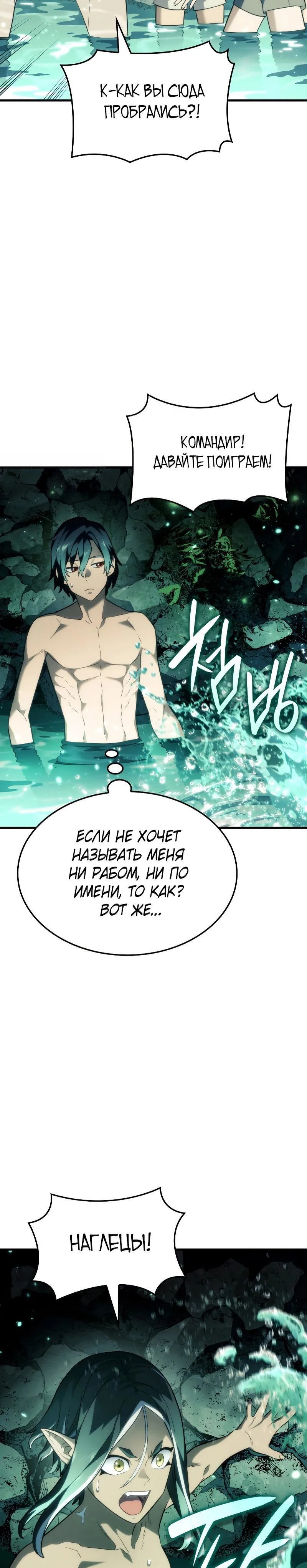 Read Месть железнокровного Пса меченосца RU Manga Online