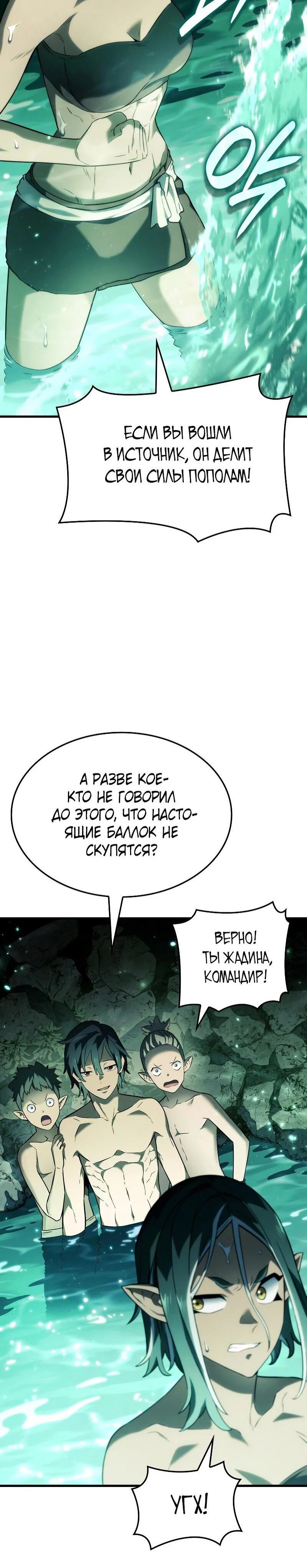 Read Месть железнокровного Пса меченосца RU Manga Online
