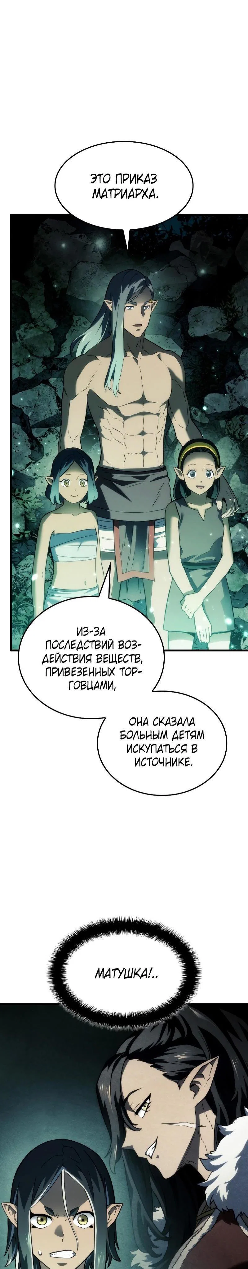 Read Месть железнокровного Пса меченосца RU Manga Online