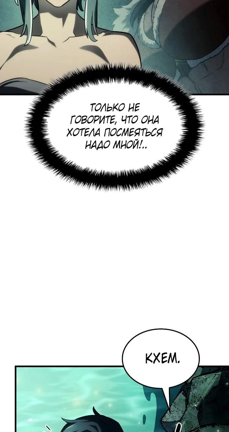 Read Месть железнокровного Пса меченосца RU Manga Online