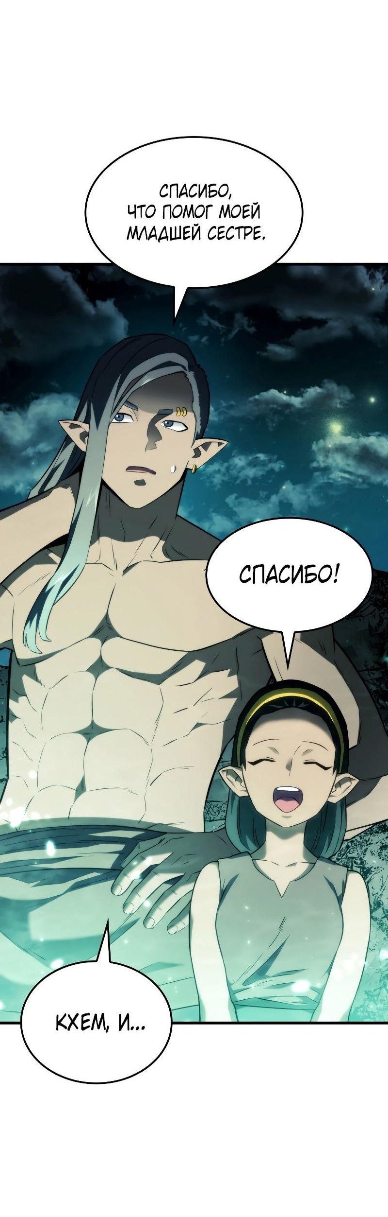 Read Месть железнокровного Пса меченосца RU Manga Online