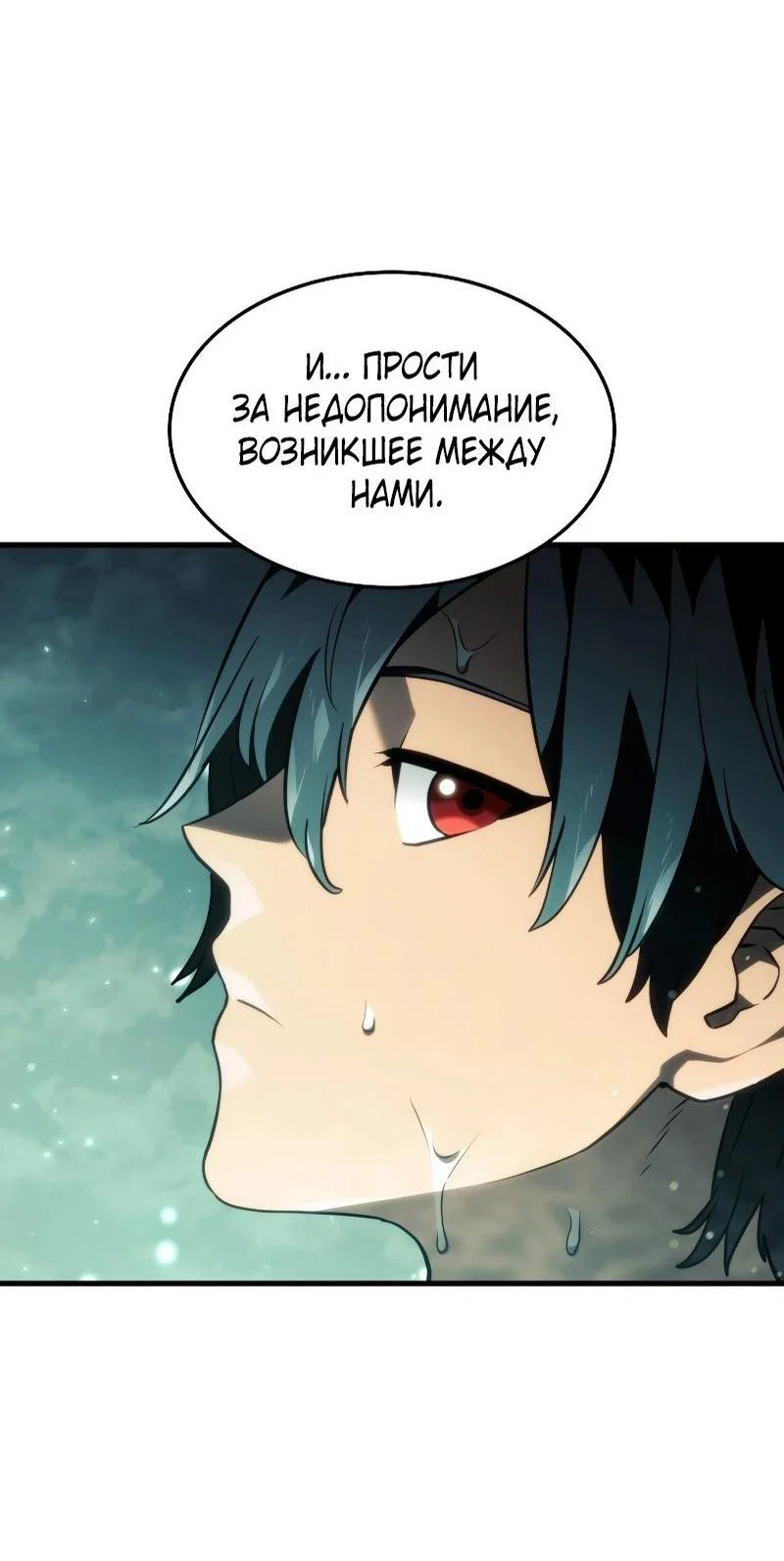 Read Месть железнокровного Пса меченосца RU Manga Online