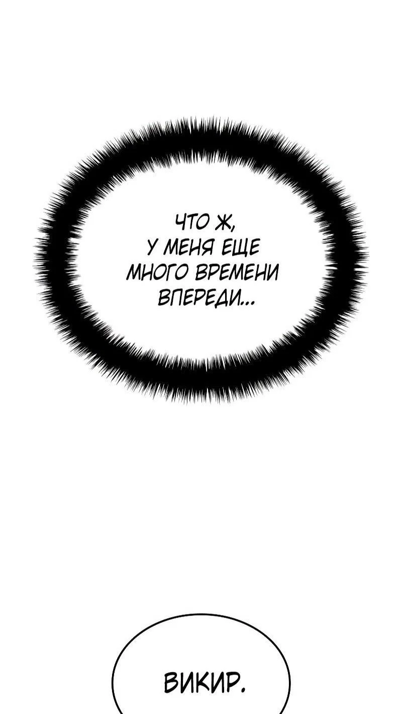 Read Месть железнокровного Пса меченосца RU Manga Online
