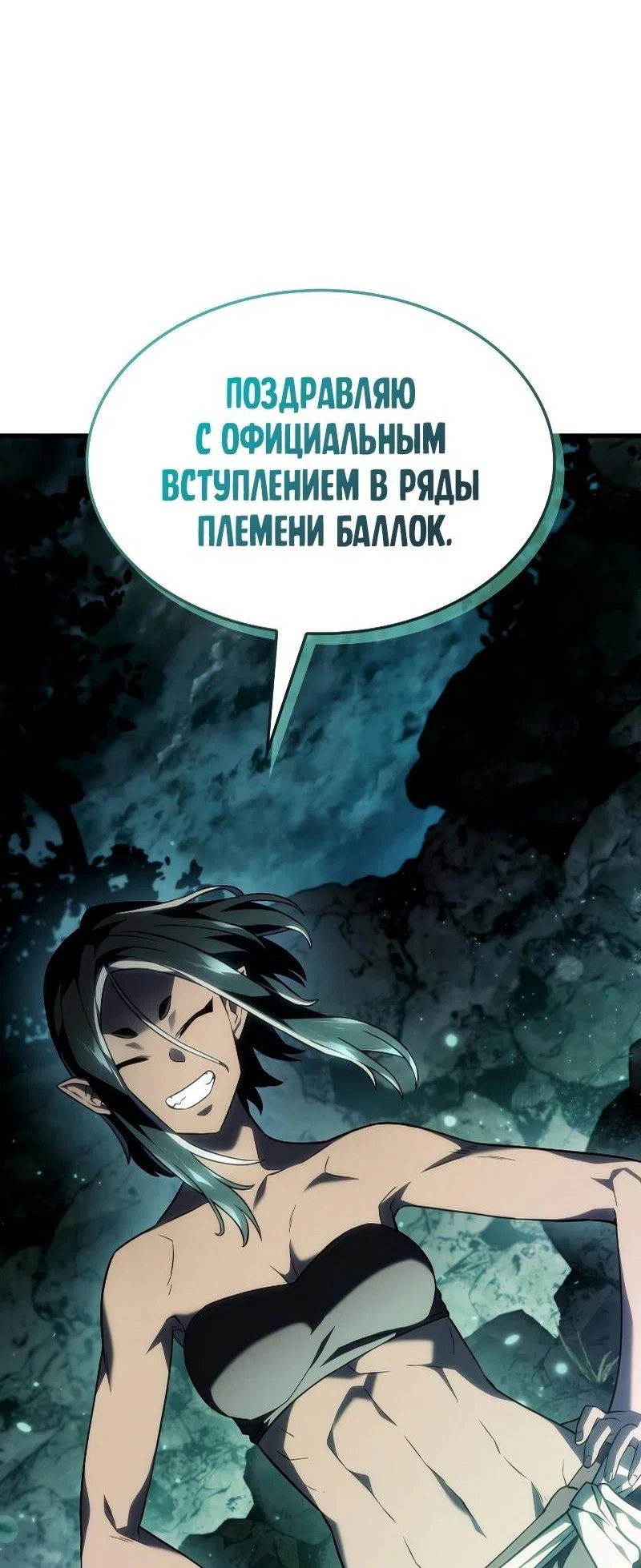 Read Месть железнокровного Пса меченосца RU Manga Online