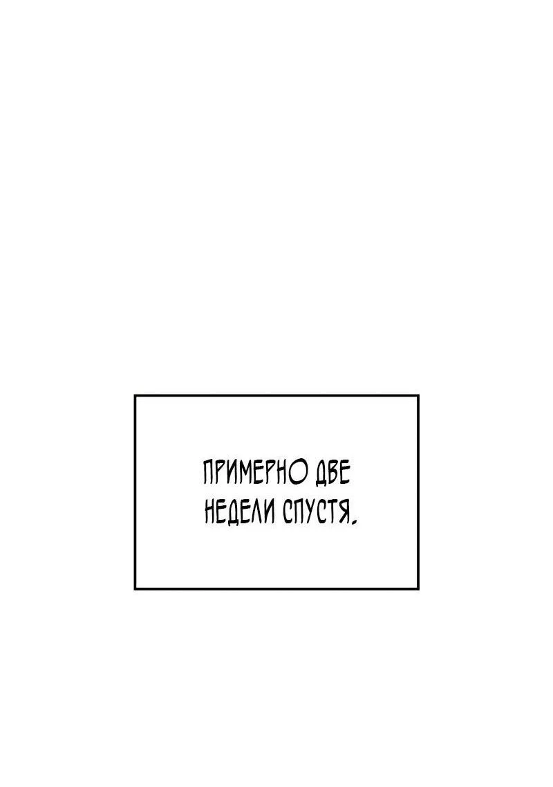 Read Месть железнокровного Пса меченосца RU Manga Online