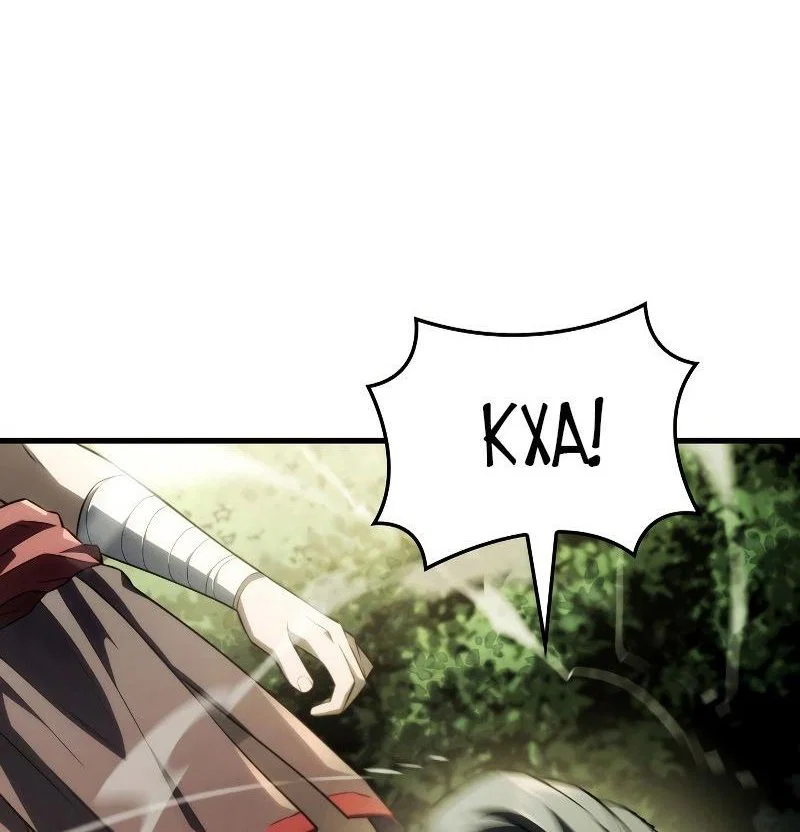 Read Месть железнокровного Пса меченосца RU Manga Online