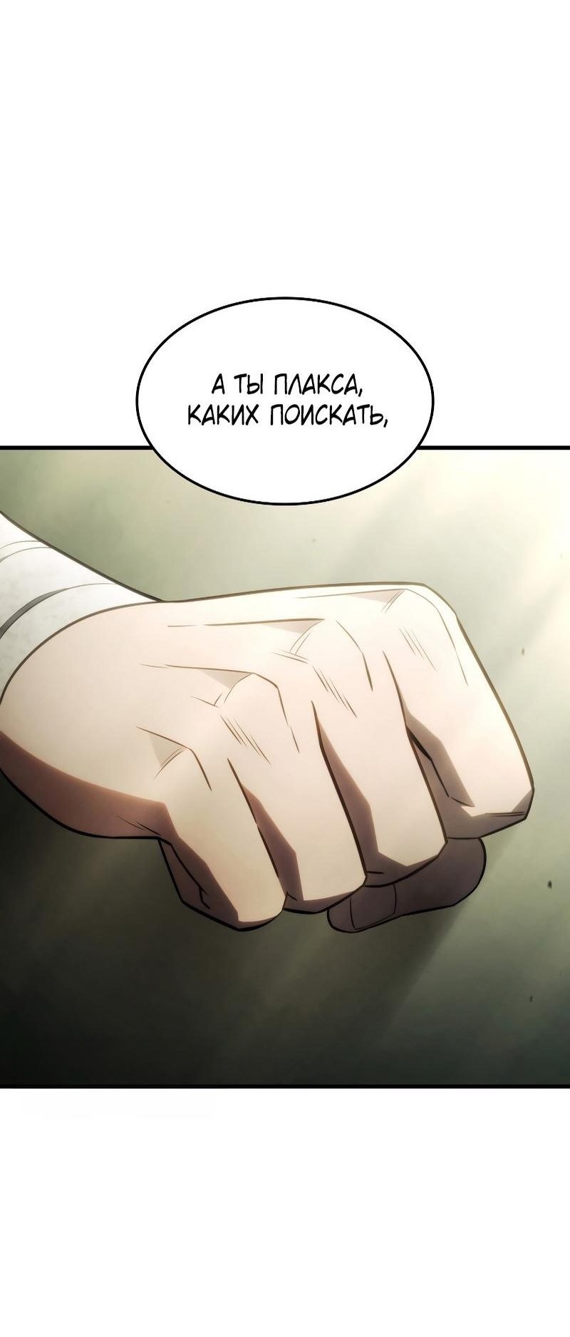 Read Месть железнокровного Пса меченосца RU Manga Online