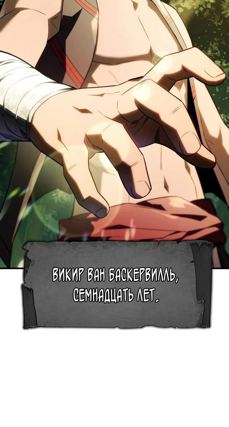 Read Месть железнокровного Пса меченосца RU Manga Online