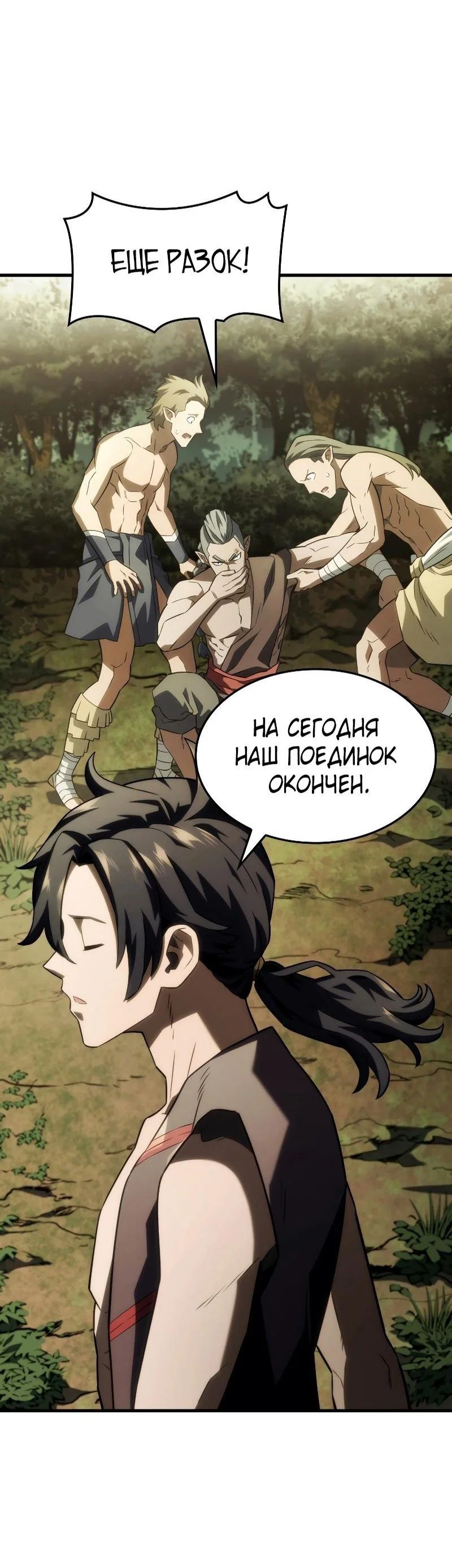 Read Месть железнокровного Пса меченосца RU Manga Online