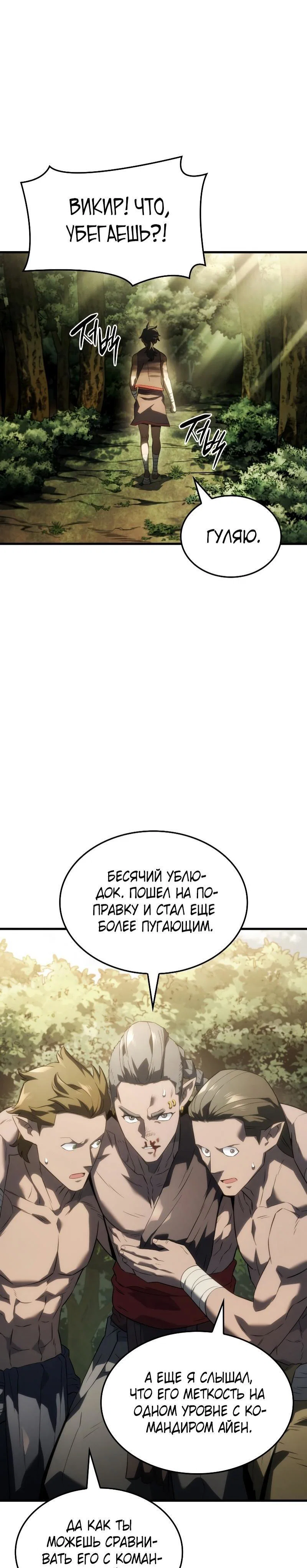 Read Месть железнокровного Пса меченосца RU Manga Online