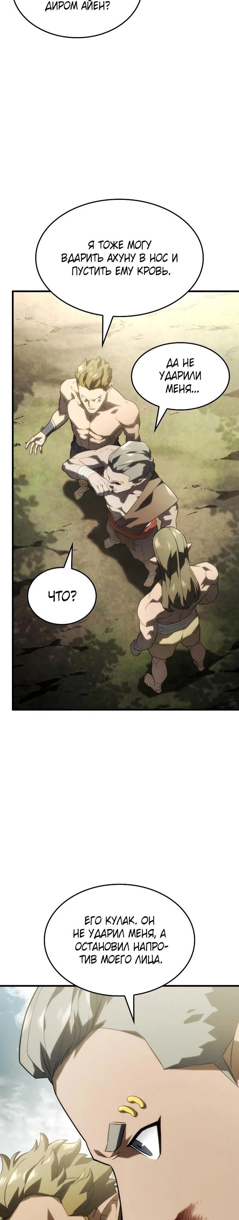 Read Месть железнокровного Пса меченосца RU Manga Online