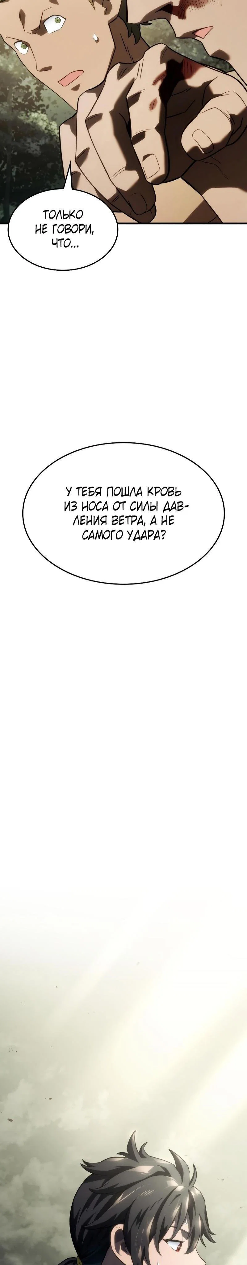 Read Месть железнокровного Пса меченосца RU Manga Online