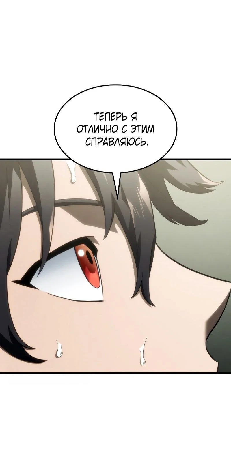 Read Месть железнокровного Пса меченосца RU Manga Online