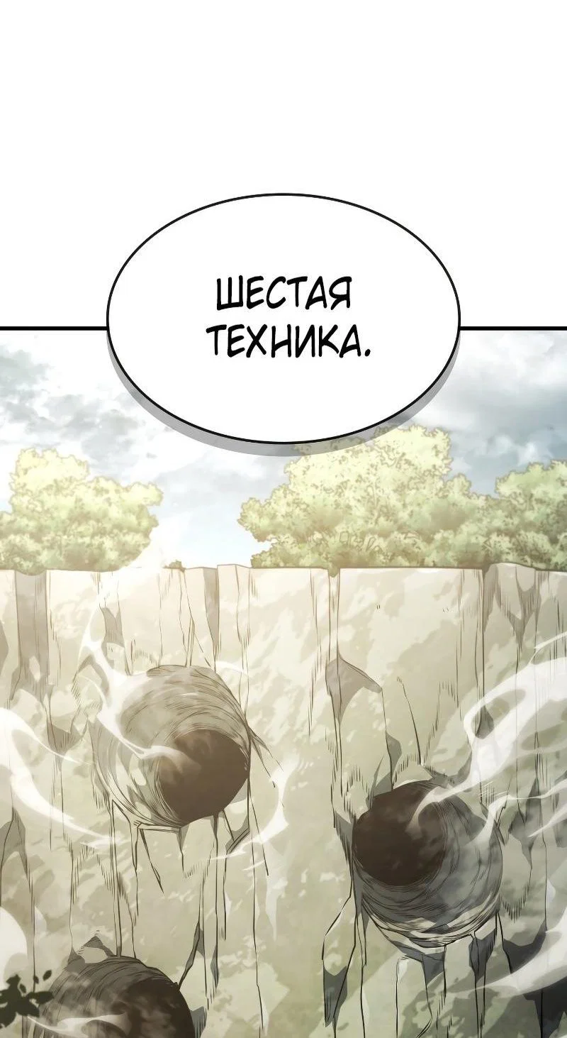 Read Месть железнокровного Пса меченосца RU Manga Online