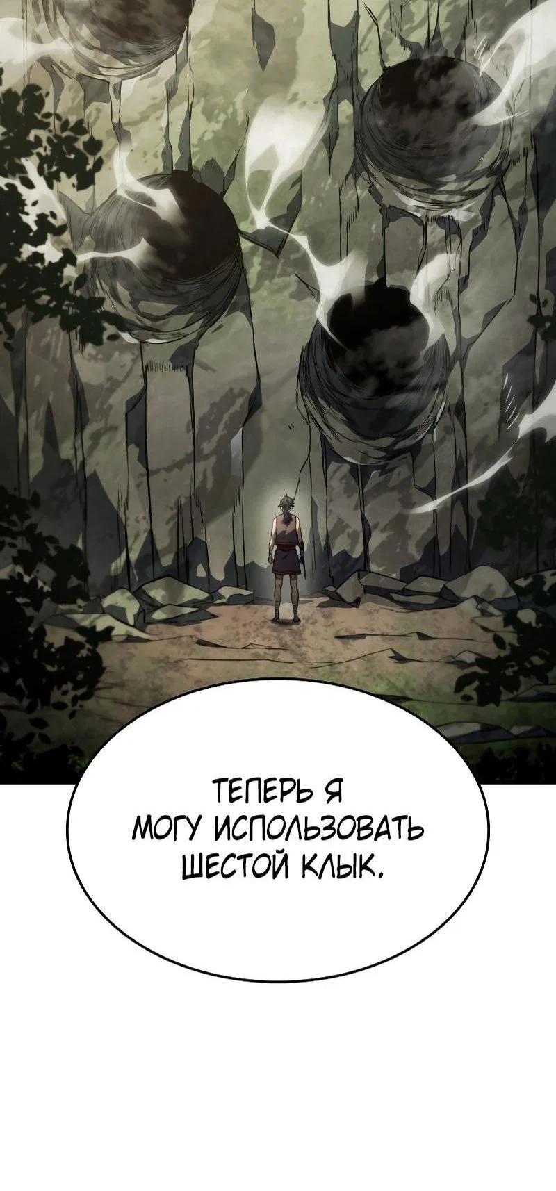 Read Месть железнокровного Пса меченосца RU Manga Online