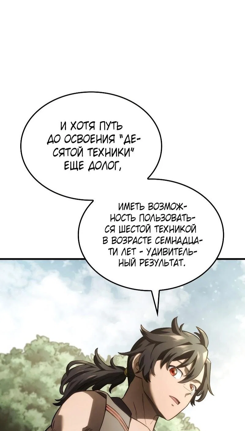 Read Месть железнокровного Пса меченосца RU Manga Online