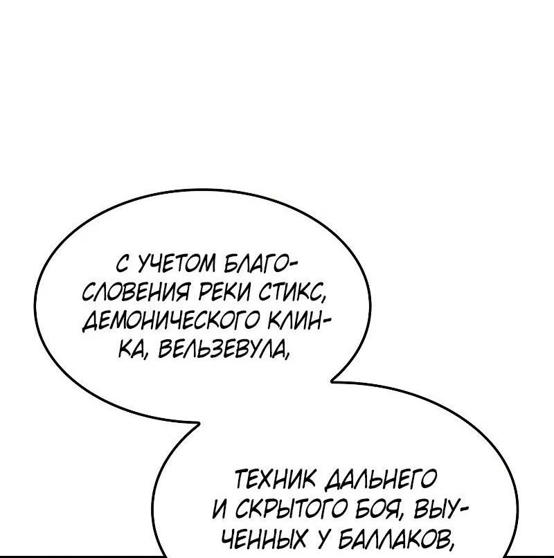 Read Месть железнокровного Пса меченосца RU Manga Online