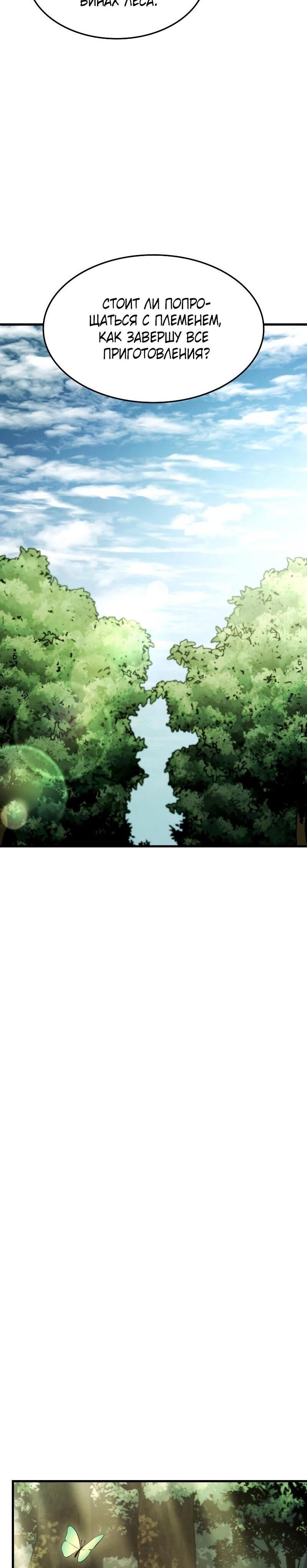 Read Месть железнокровного Пса меченосца RU Manga Online