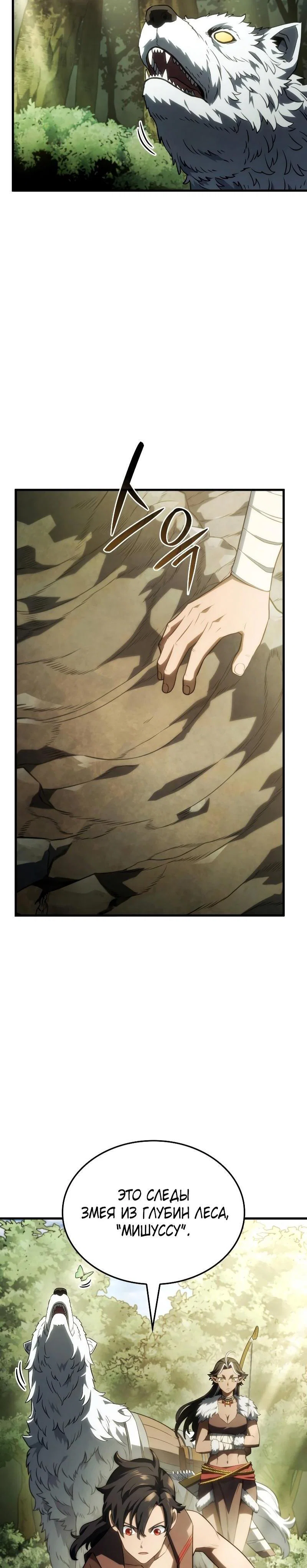 Read Месть железнокровного Пса меченосца RU Manga Online