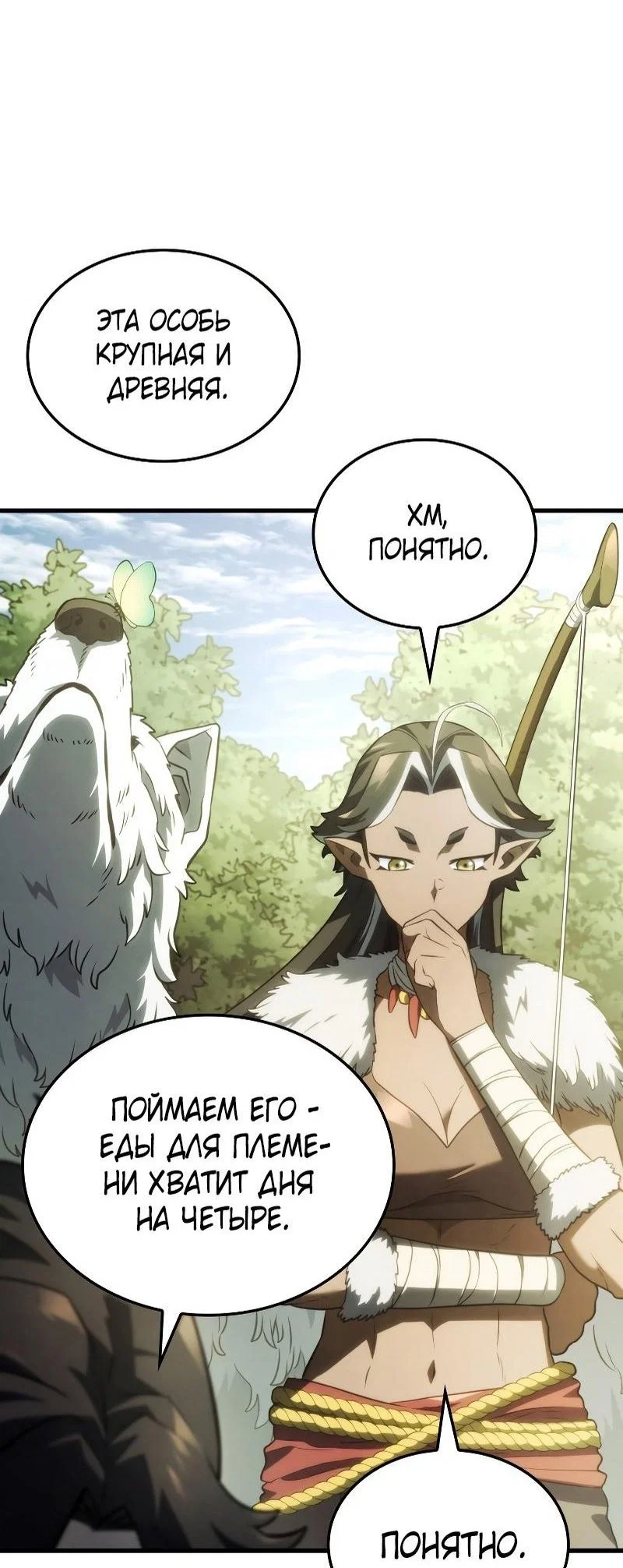 Read Месть железнокровного Пса меченосца RU Manga Online