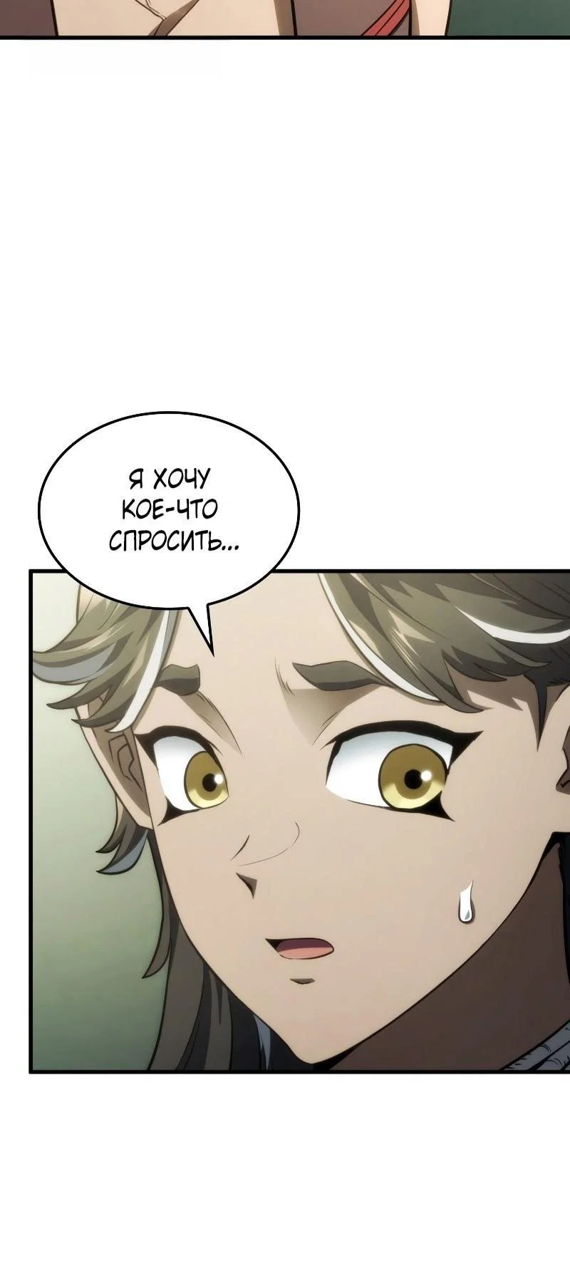 Read Месть железнокровного Пса меченосца RU Manga Online