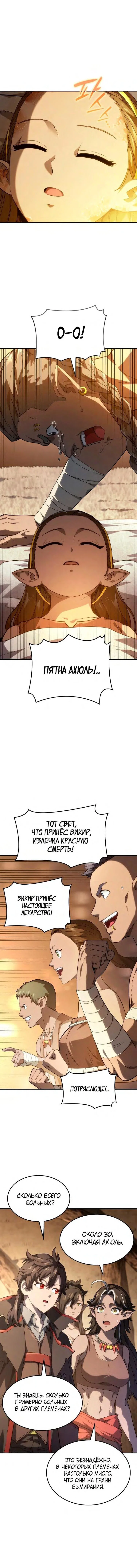 Read Месть железнокровного Пса меченосца RU Manga Online