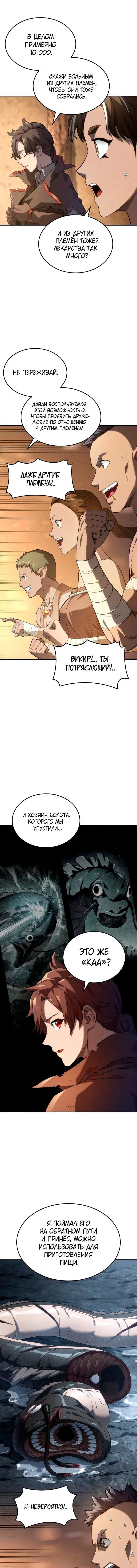 Read Месть железнокровного Пса меченосца RU Manga Online