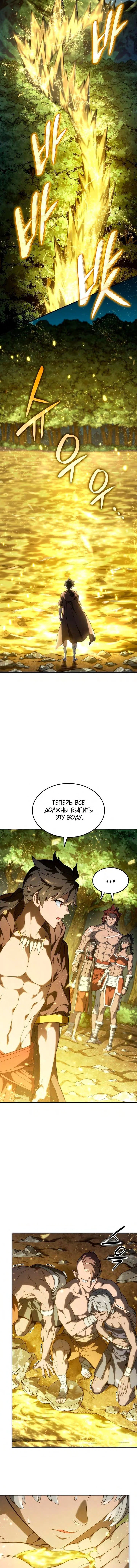 Read Месть железнокровного Пса меченосца RU Manga Online