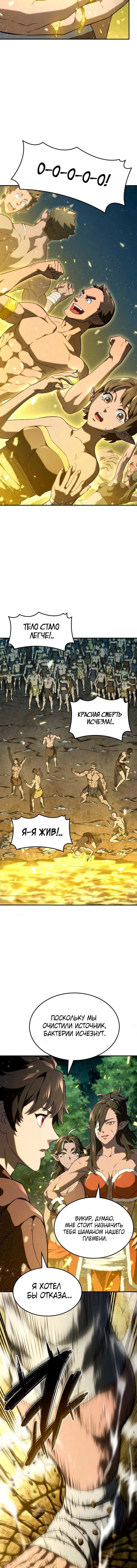 Read Месть железнокровного Пса меченосца RU Manga Online