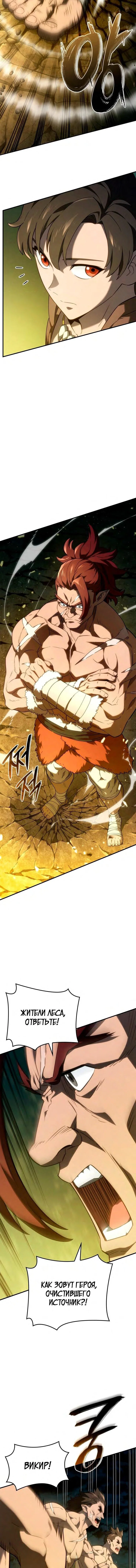 Read Месть железнокровного Пса меченосца RU Manga Online