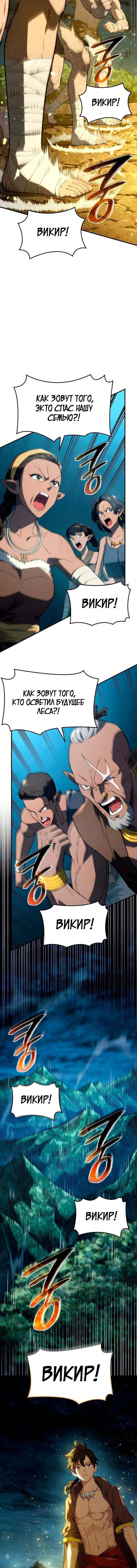 Read Месть железнокровного Пса меченосца RU Manga Online
