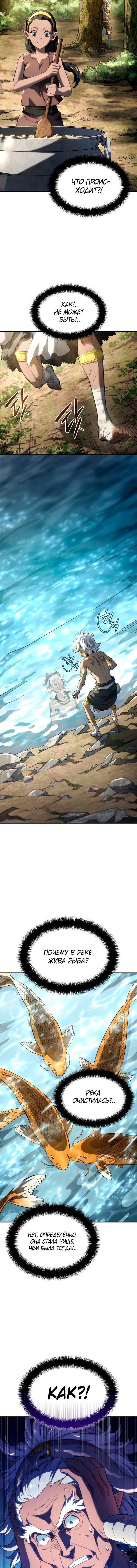 Read Месть железнокровного Пса меченосца RU Manga Online