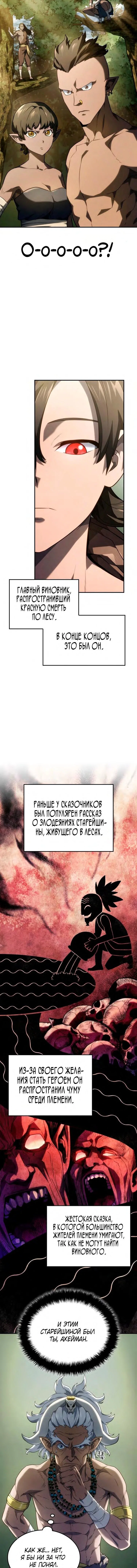Read Месть железнокровного Пса меченосца RU Manga Online