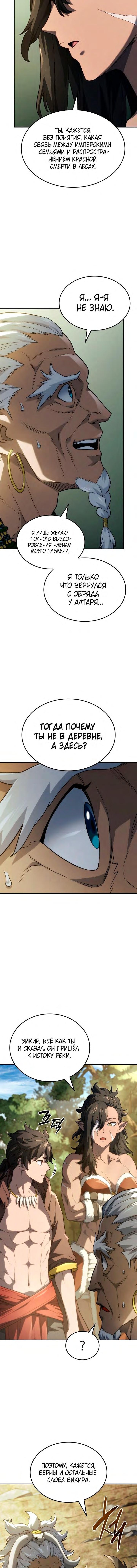 Read Месть железнокровного Пса меченосца RU Manga Online