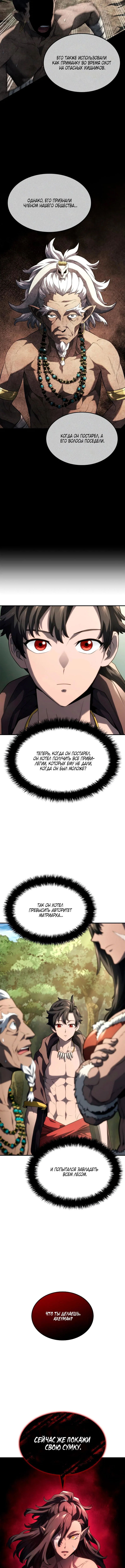 Read Месть железнокровного Пса меченосца RU Manga Online
